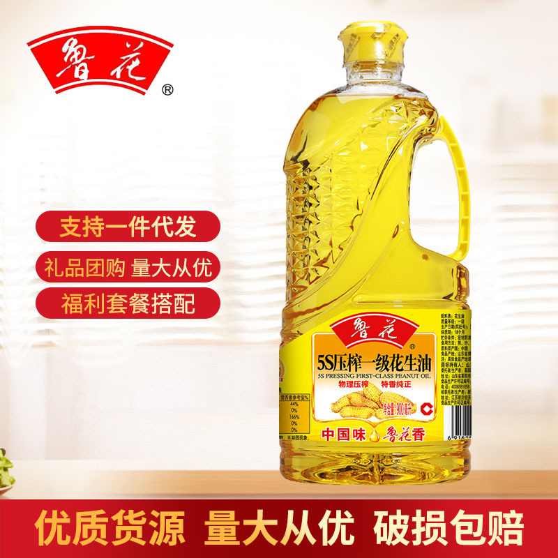 鲁花5s压榨花生油900ml物理压榨特香食用油小瓶装
