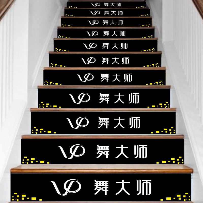 楼梯台阶广告贴纸防水标识门口阶梯小心台阶幼儿园温馨提示贴