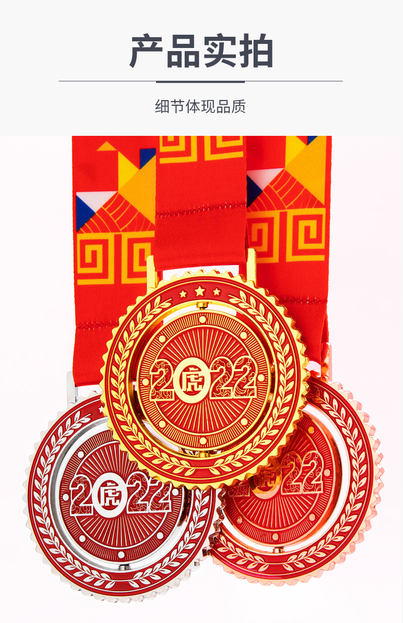 大业虎年奖牌金牌2022年新款运动会荣誉旋转挂牌公司年会表彰奖章
