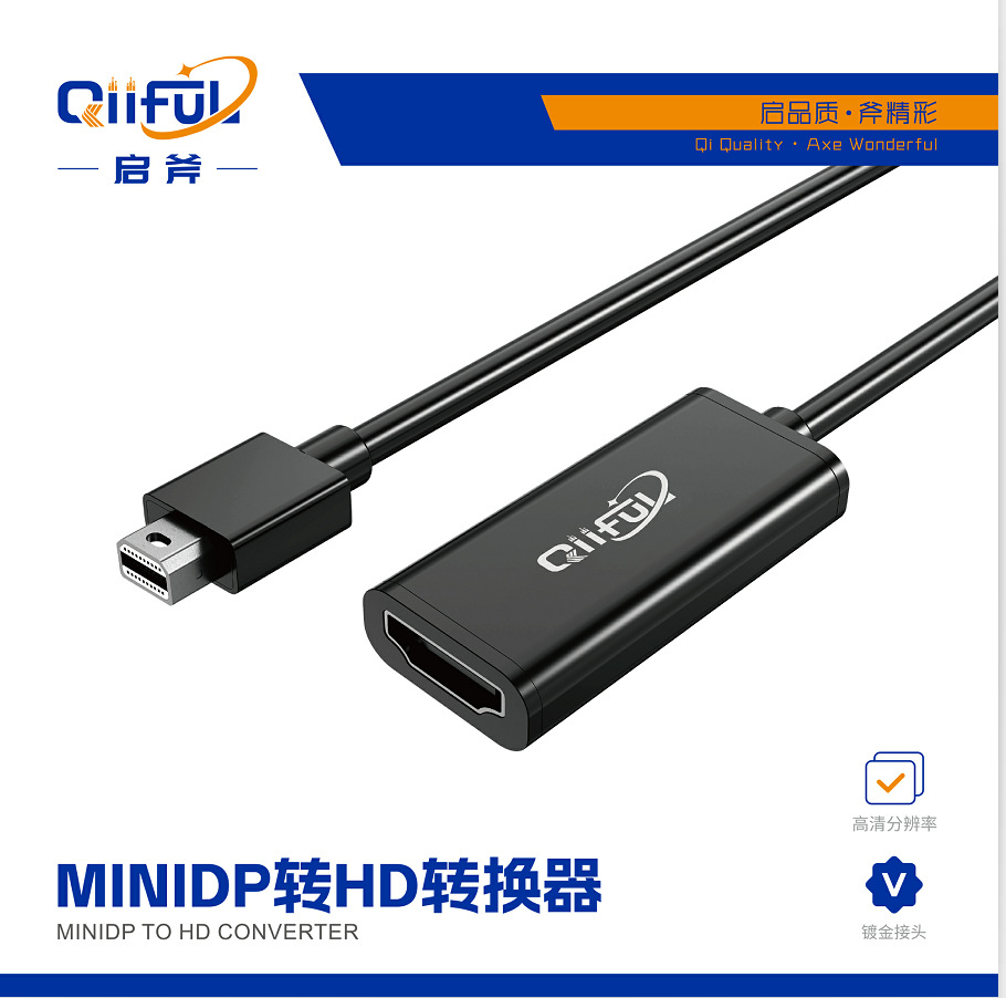 或首单立减颜色启斧minidp转hdmi转换器接口启斧minidp转hdmi转换器