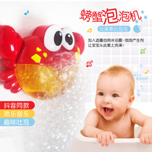 跨境新品自动螃蟹泡泡机宝宝沐浴电动青蛙吐泡泡婴儿浴室洗澡玩具