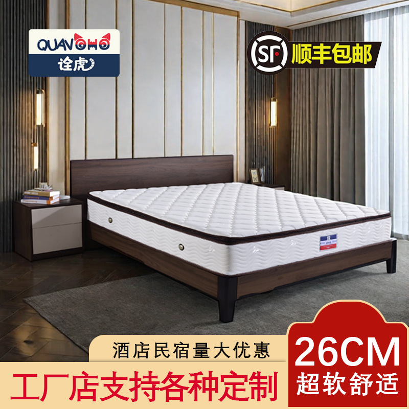 酒店床垫民宿宾馆席梦思床垫家用袋装弹簧记忆棉海绵乳胶床垫1.5m
