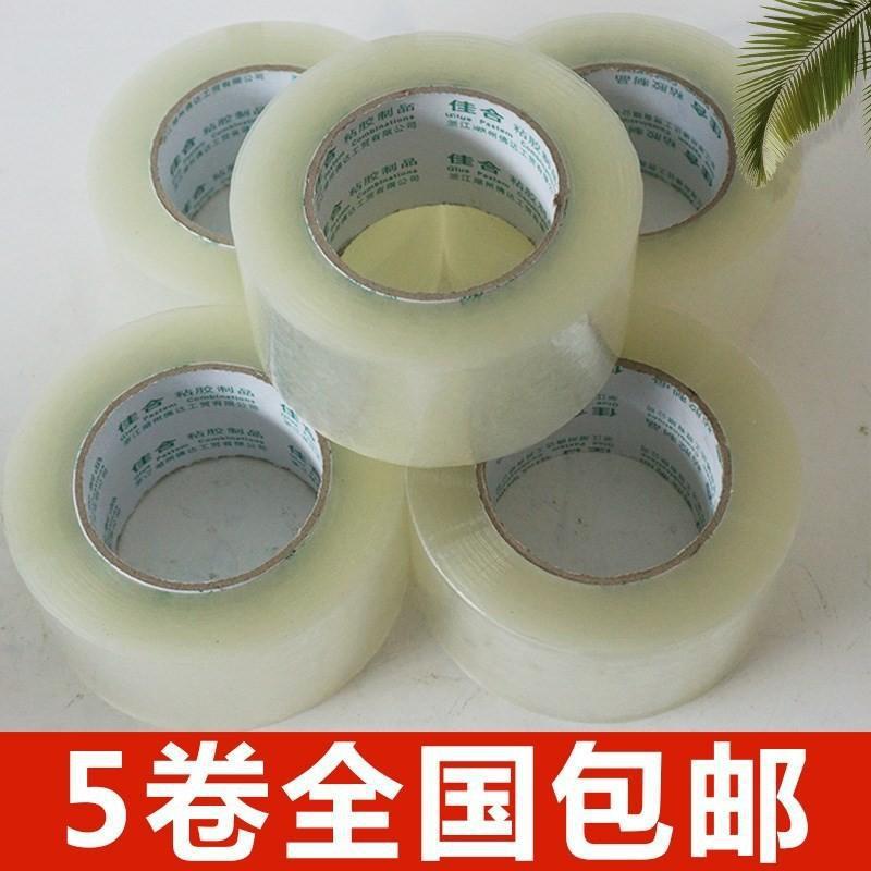 透明股带胶子 透明胶 塑料发快递用的胶带通明胶带 透明交纸.