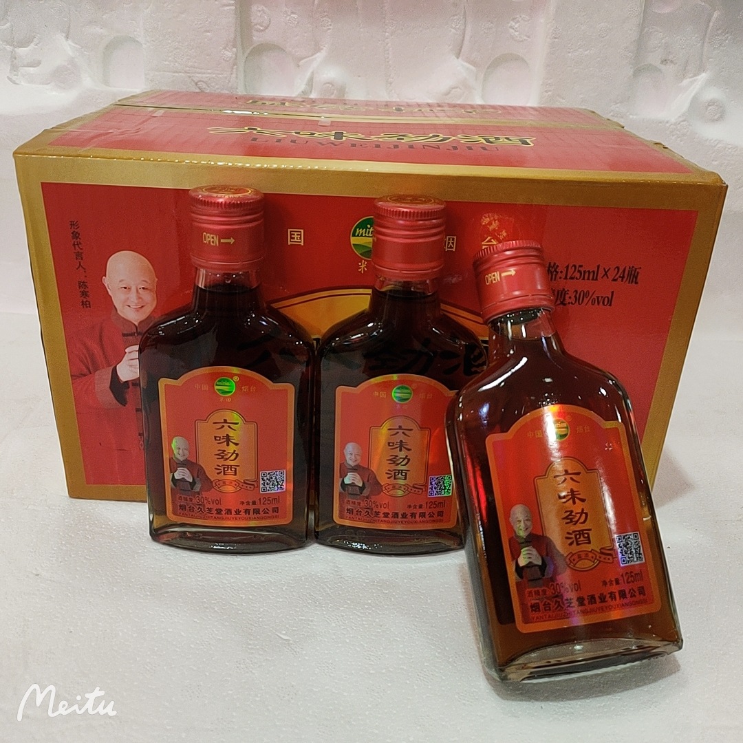 六味劲酒24瓶*125ml酒三鞭酒玛咖酒人参酒小瓶酒30度简装洋酒黄酒