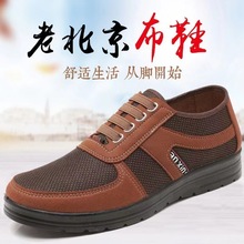 【聚氨酯轻便大底】四根巾新款老北京布鞋中老年人父亲鞋高档舒适