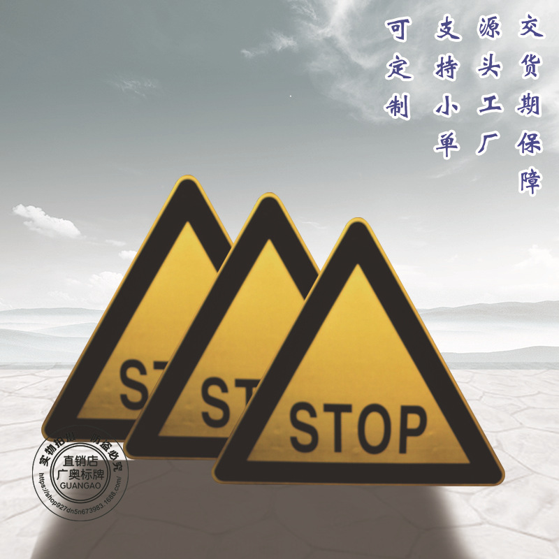 stop标志牌