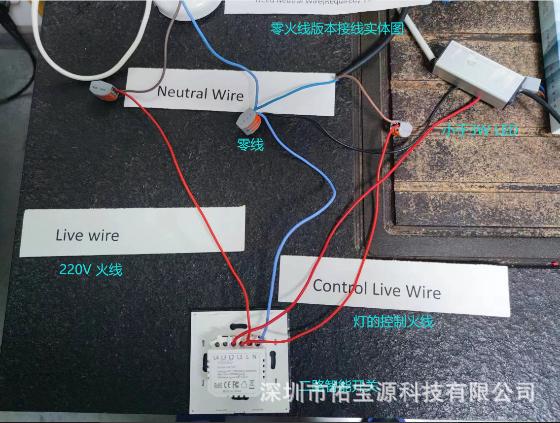 二路智能开关-零火