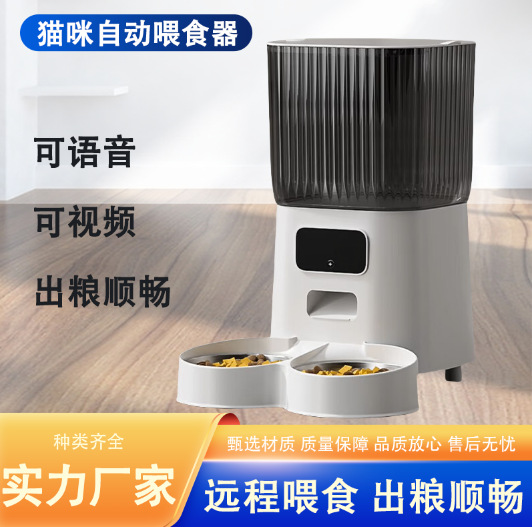 猫咪自动喂食器远程控制定时定量智能猫粮狗粮投喂机狗宠物狗双碗