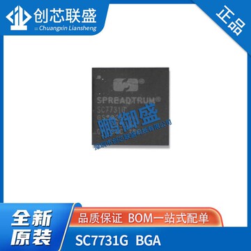全新原装ic贴片 sc7731g 手机cpu芯片 bga-阿里巴巴