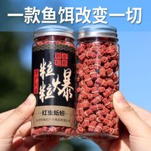 饵料野钓鱼饵鱼食颗粒鱼料窝料钓鱼配方鱼儿红虫皮筋颗粒腥味代发