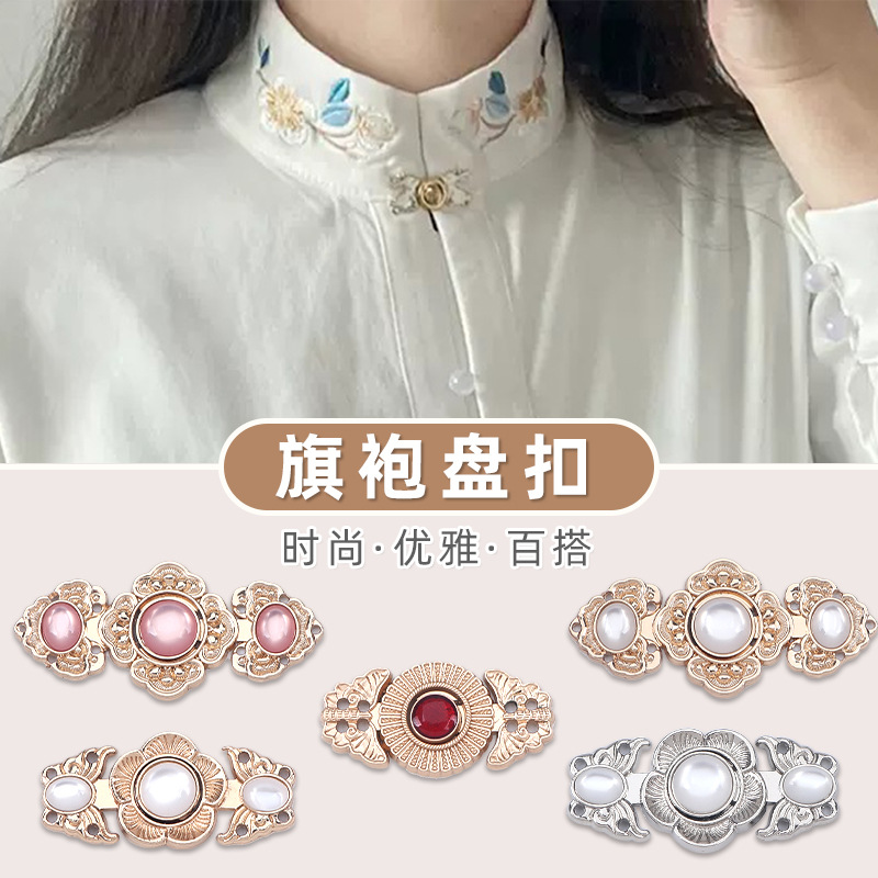 hanfu decorative buckle retro chinese style cheongsam buttons metal cheongsam frog button detachable jeans waist-tight artifact