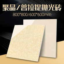 厂家定制 抛光地板砖聚晶玻化地板砖800白色瓷砖600x600砖