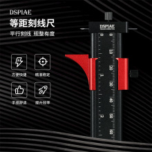 DSPIAE迪斯派等距刻线尺 高达模型制作改造工具平行刻线器 AT-PST