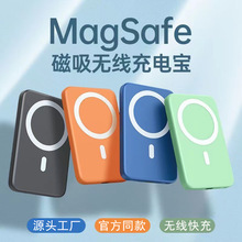 无线磁吸充电宝magsafe快充10000毫安适用于苹果专用移动电源