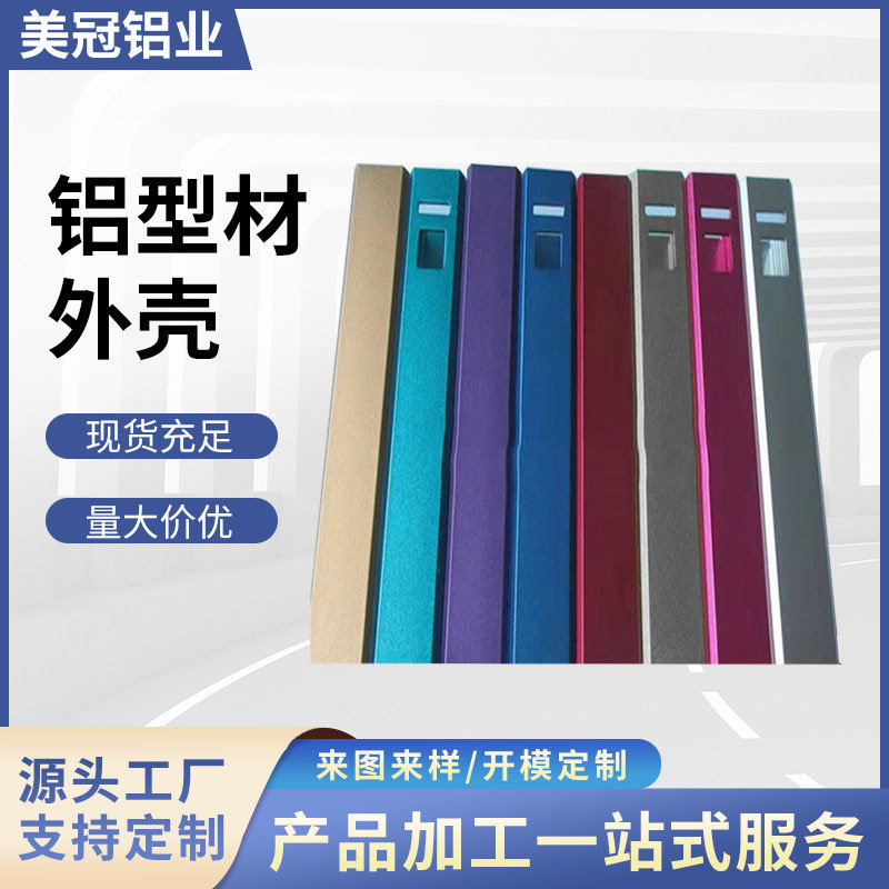 现货批发铝圆管铝方管铝方通 铝合金型材喷砂氧化表面处理CNC加工
