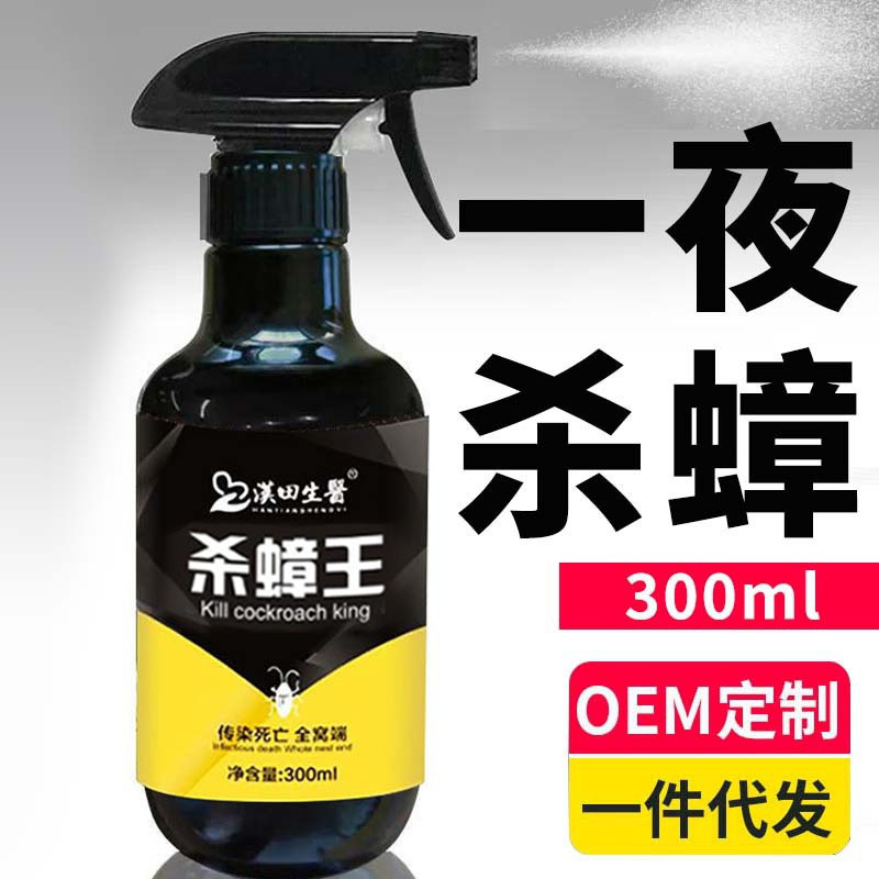 杀蟑螂喷射剂强力全窝端杀虫剂家用厨房灭蟑螂德国小蠊美洲大蠊