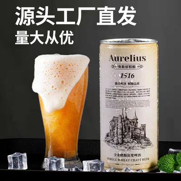 一麦山田啤酒图片