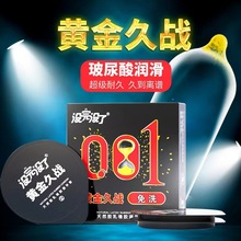 没完没了001黄金久战3只装避孕套成人情趣用品安全套计生用品