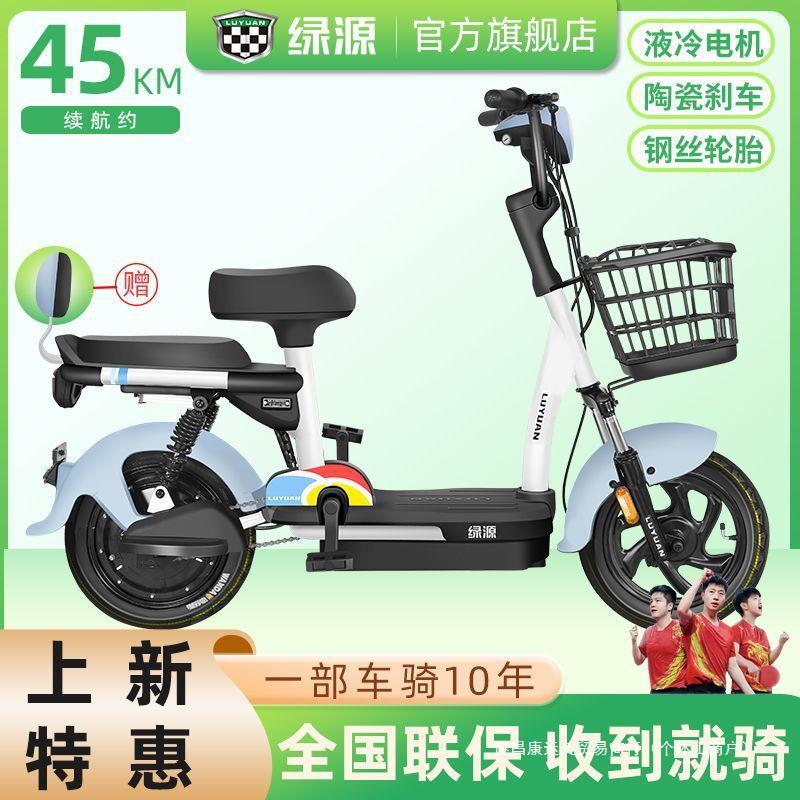 绿源新国标电动车48v代步车液冷电机电瓶车男女式电动自行车-阿里巴巴