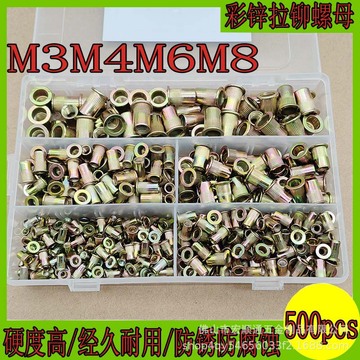 500pcs 拉铆螺母平头竖纹小沉头拉姆螺丝帽镀锌大全m3m4m5m6m8