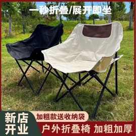 户外露营月亮椅懒人沙发椅沙滩休闲椅折叠椅沙滩钓鱼凳子便携