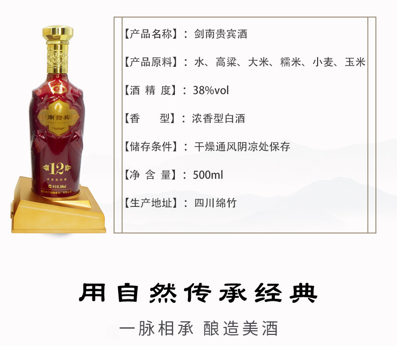 剑南38度春浓香型粮食酒 正品原装白酒整箱500ml*6瓶 送礼接待酒