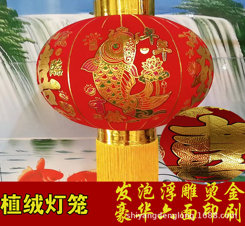 Flocking Lantern Spring Festival Iron Mouth Red Lantern Advertising Lantern Outdoor Door Housewarming Boutique Lantern Factory Wholesale