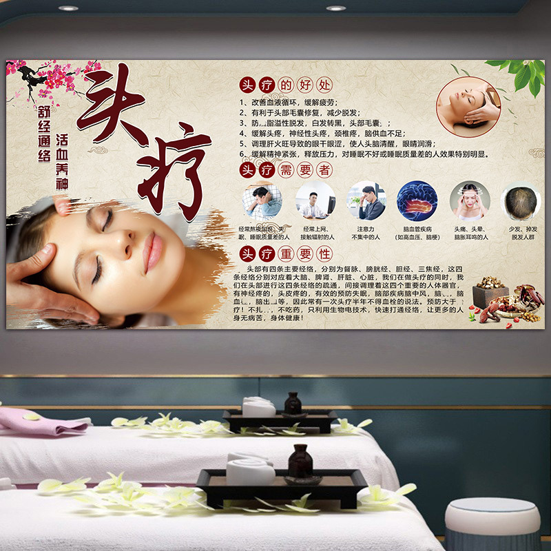特色头疗养生海报中医头部按摩功效贴画头道汤图片头皮保养宣传画