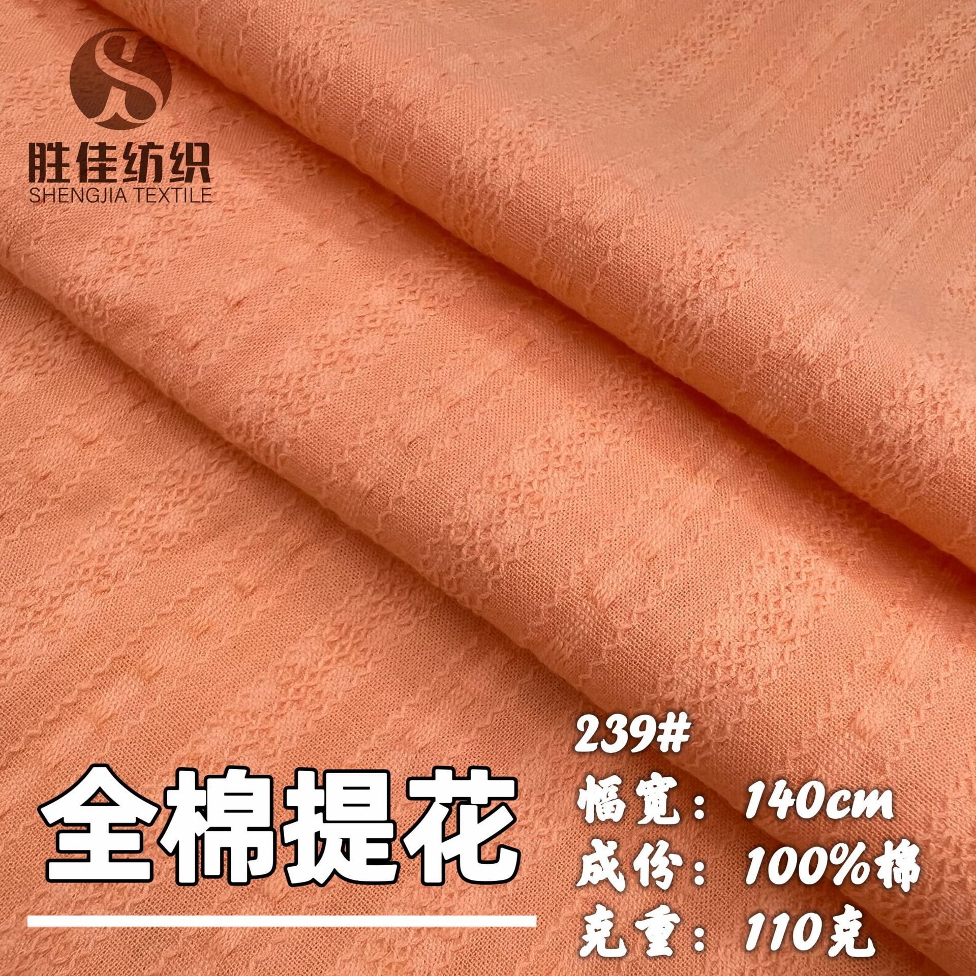 春夏新款海浪条纹纯棉纱罗提花布料 小清新连衣裙衬衫服装面料