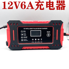 跨境12V6A智能脉冲充电器免维护摩托电动汽车电瓶12V伏充电器