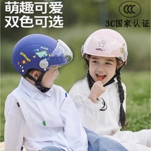 3C认证儿童头盔 电动车男女童防晒摩托车安全帽电瓶车骑行头盔