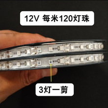 二2代分体式霓虹灯条 LED12V柔性软灯带贴片120裸灯珠6mm广告发光