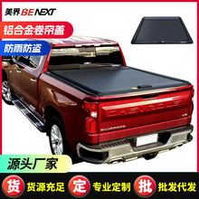 适用雪佛兰GMC Sierra colorado silverado皮卡车后箱盖板卷帘盖