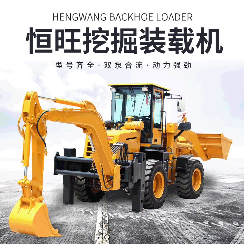 小型轮式挖掘机多功能装载式两头忙前铲后挖两头忙挖掘装载机