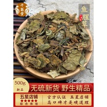 鱼腥草中药材500g 鱼腥草干泡水折耳根鱼腥草茶包干货鱼腥草野生