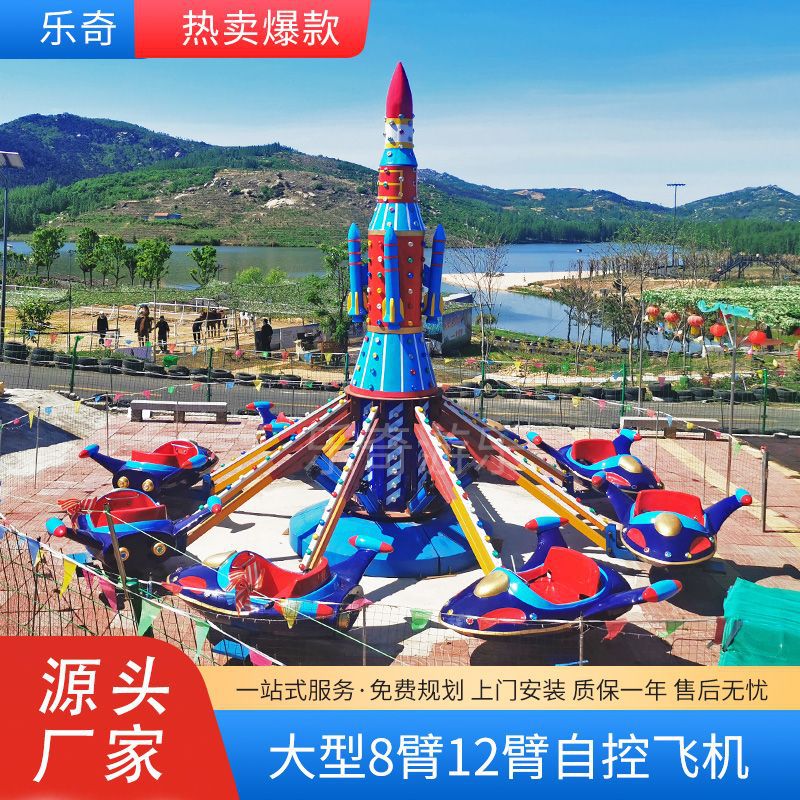 双层自控飞机游乐设备儿童游乐场大型游乐设施新型室外游乐园项目