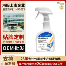 跳蚤专用杀虫剂家用床上猫狗窝喷雾非无毒呋虫胺蟑螂蚂蚁驱虫喷雾