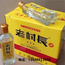 老村长白酒老村长香满堂酒浓香型42度整箱450ml*12瓶整箱