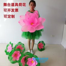 舞蹈手拿带杆荷花荷叶儿童表演手持广场舞丝网花道具大花