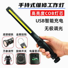 跨境多功能COB工作灯USB充电工作长条检修野营灯带磁铁强光手电筒