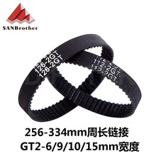 3D打印机2GT闭口橡胶同步带gt2环形传动皮带宽6-15周长256-334mm