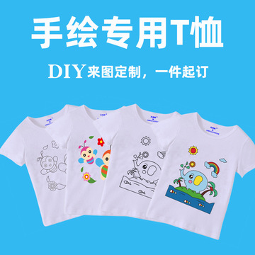儿童手绘diy白色空白扎染短袖t恤幼儿园班服绘画涂鸦亲子装文化衫