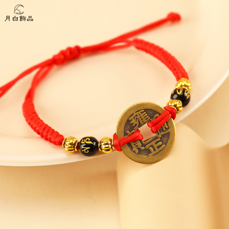 手工编织五帝钱红绳手链纯黄铜古钱币乾隆铜钱本命年转运手绳饰品
