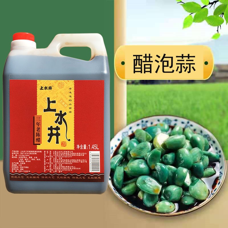 山西特产上水井老陈醋 三年陈酿 宁化府老陈醋5度酿造食醋调味凉