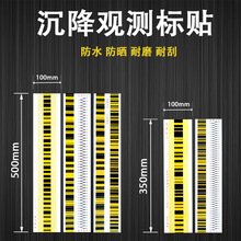 电子水准仪条码尺贴沉降监测条码贴纸铟钢条码尺测标