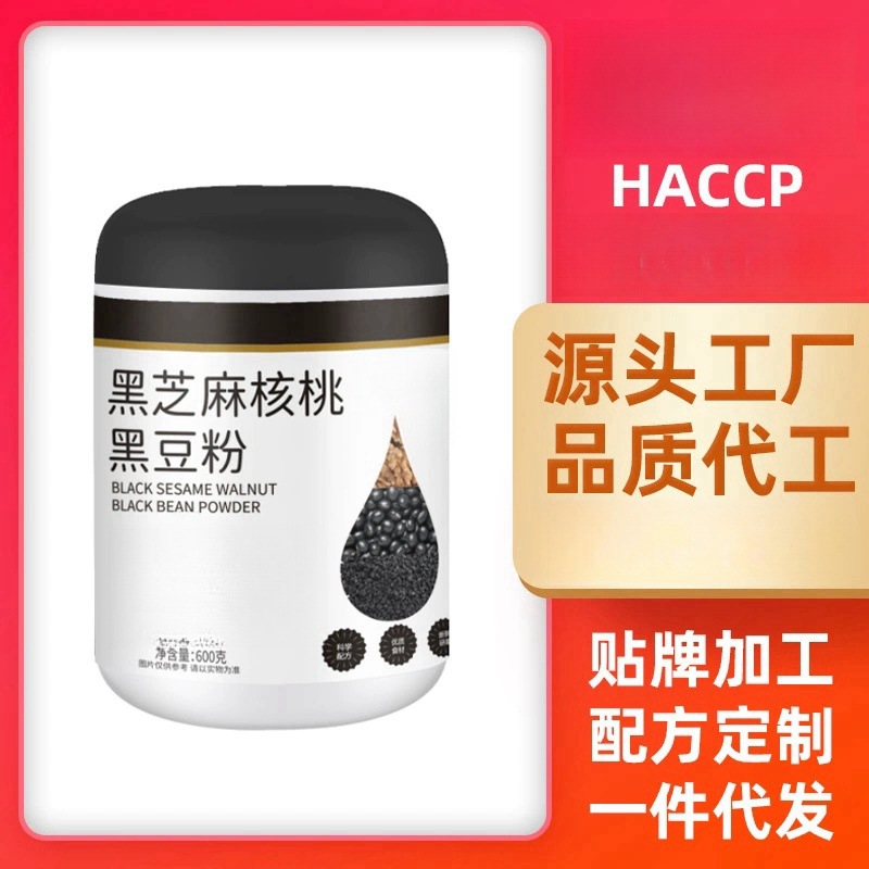 代餐粉五谷芝麻糊黑芝麻核桃黑豆粉代发代工定制OEM汉溯源陕西