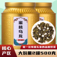 蜜桃乌龙茶500g新茶白桃蜜桃乌龙水果茶冷热泡果粒茶铁观音茶叶