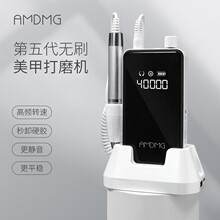 AMDMG日式专业小型电动去死皮卸指甲蓄电无刷打磨机美甲专用工具