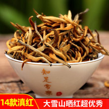 滇红红茶云南凤庆滇红茶古树红茶500g散装大金针茶叶批发红茶特级