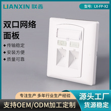 信息面板电脑双口网线面板 墙壁暗装电话网宽带单孔模块面板插座